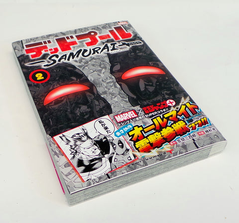 Deadpool SAMURAI Vol.2 Japanese Manga MARVEL x Shonen Jump 1st Sakura Spider